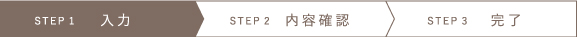 入力
