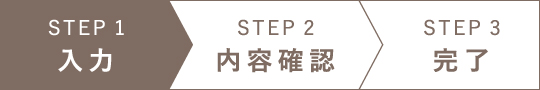 入力