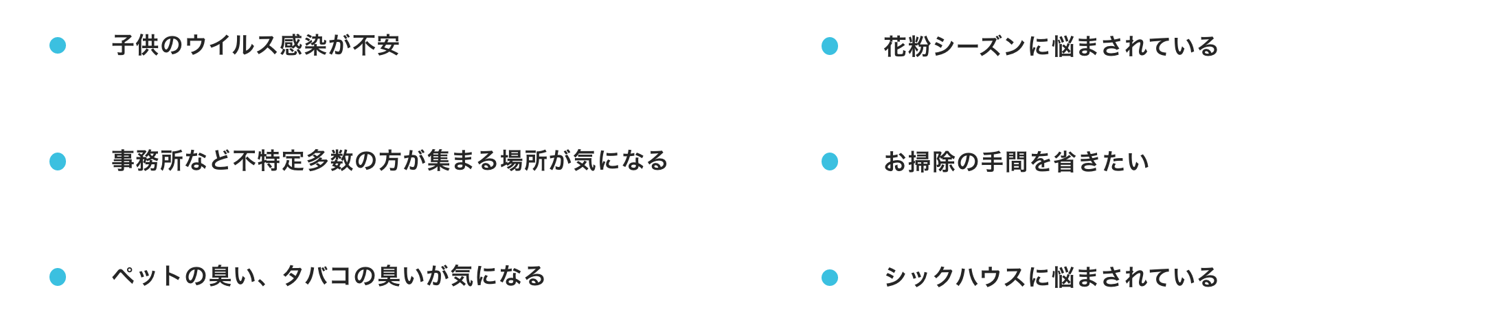 こんなお悩み、お持ちではありませんか？