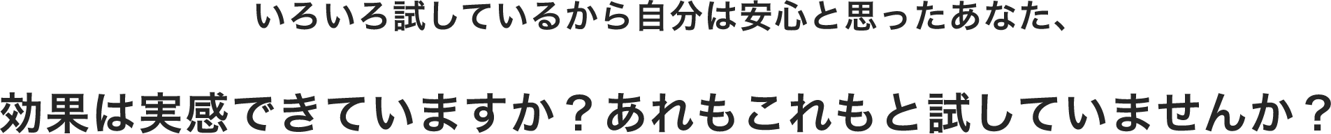 こんなお悩み、お持ちではありませんか？