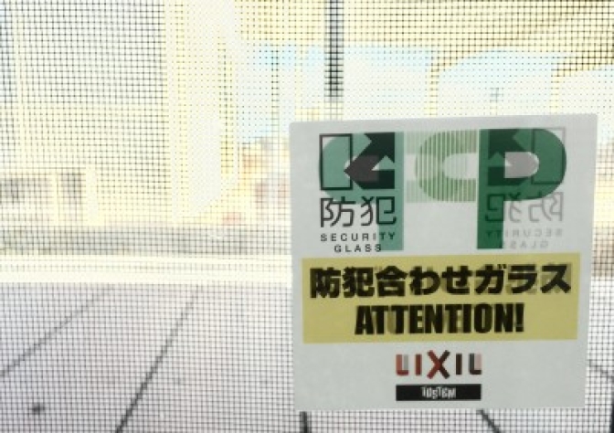 防犯について【窓編】