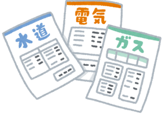 電気とガスと...