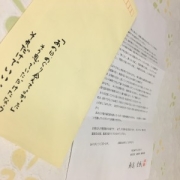 手紙の効果はいかに・・・