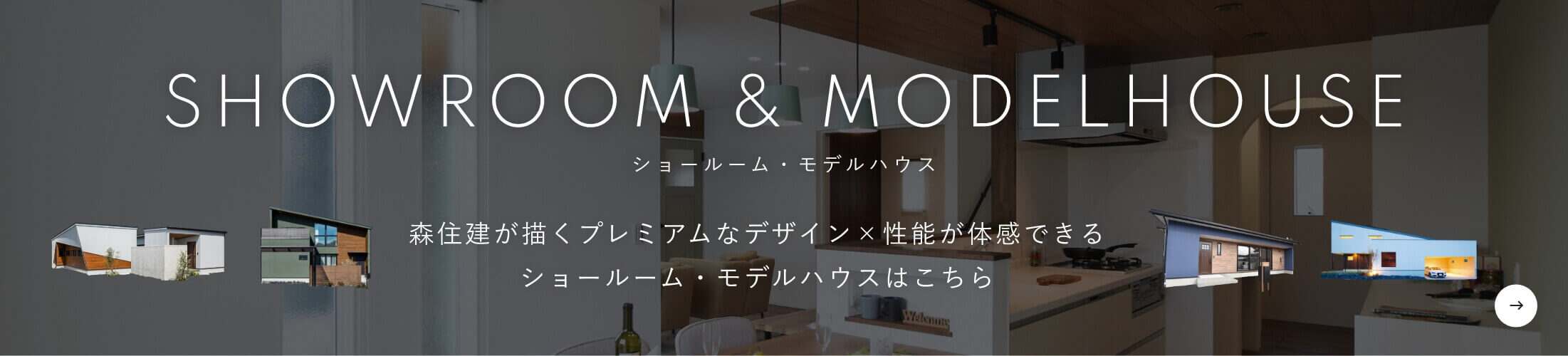 SHOWROOM & MODELHOUSE