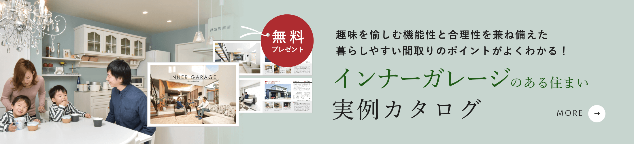 家事ラク動線の住まい実例カタログ
