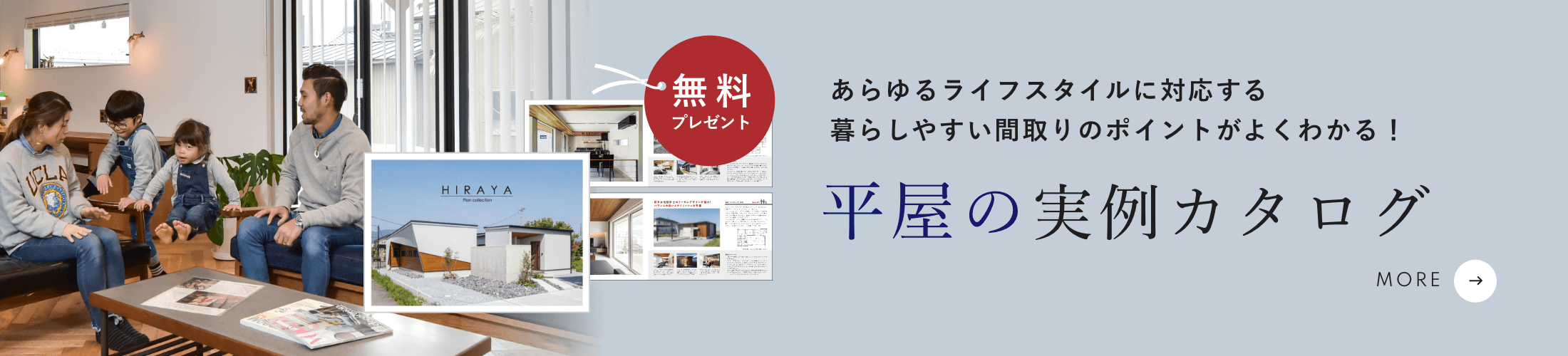 家事ラク動線の住まい実例カタログ