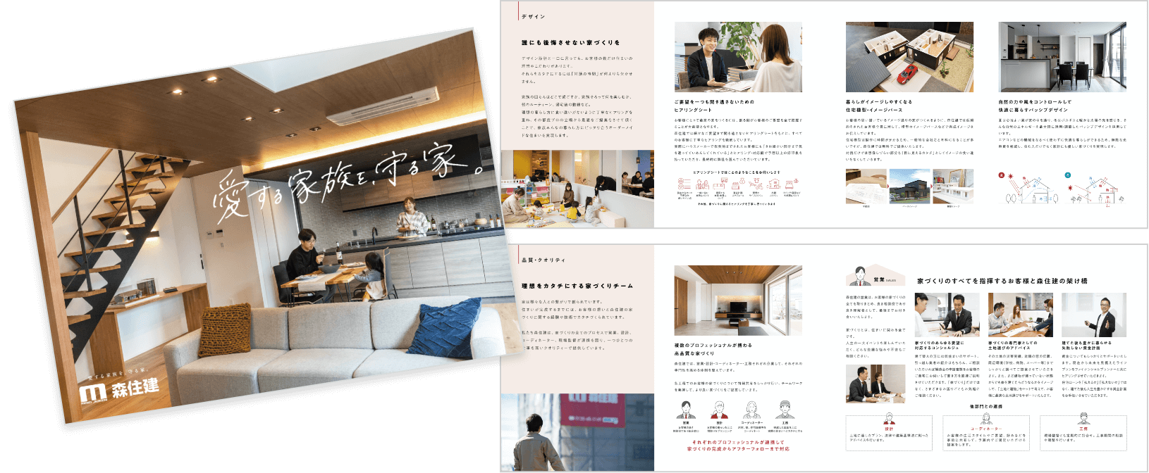 会社案内