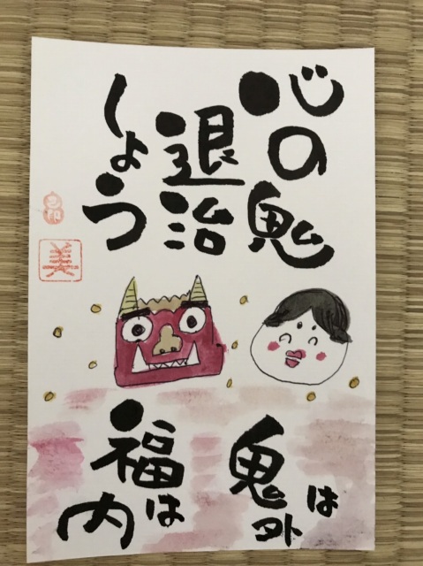 【開催終了】己書