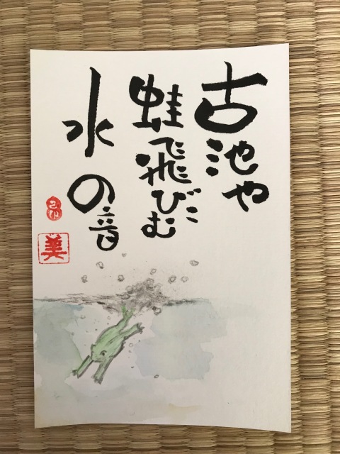 【開催終了】己書