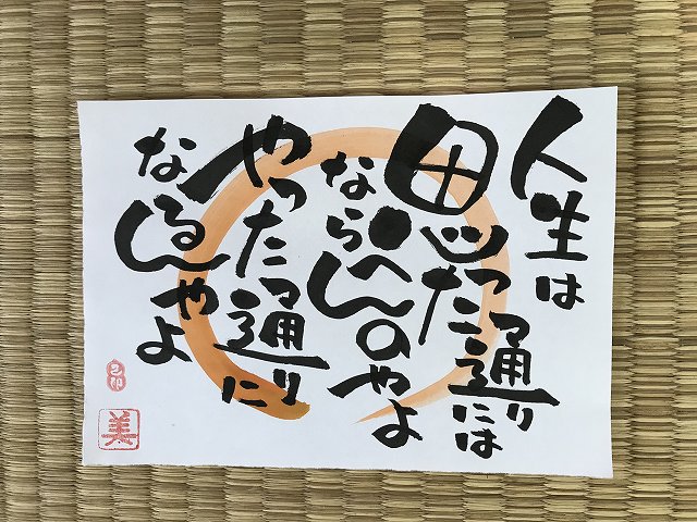 【開催終了】己書 【池田支店】