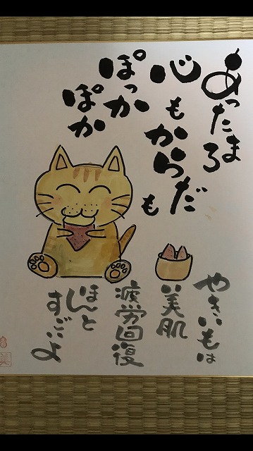 【開催終了】己書 【池田店】