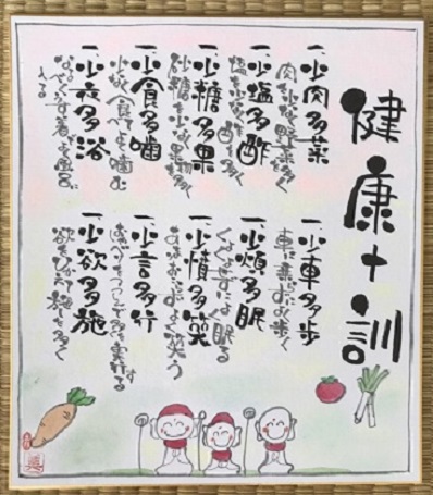 【開催終了】己書　【池田店】