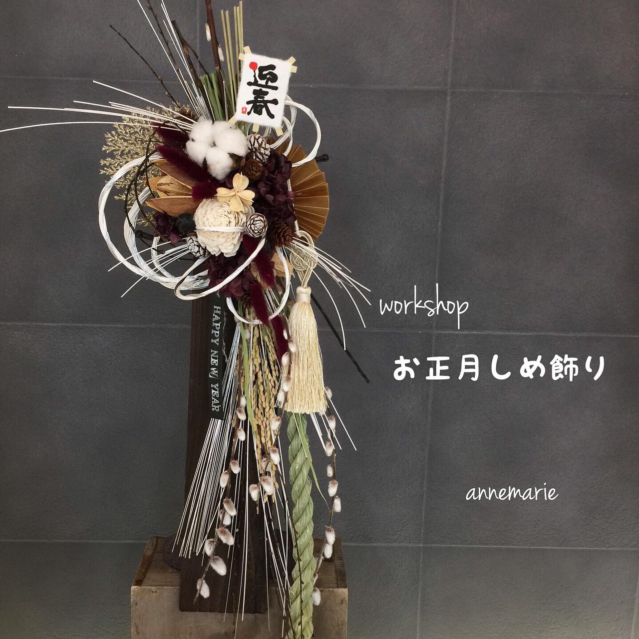 【開催終了】ナチュラルプリザーブドフラワー 【池田店】