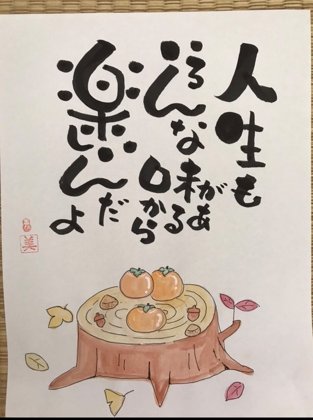 己書 【池田店】