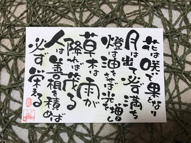 己書 【池田店】