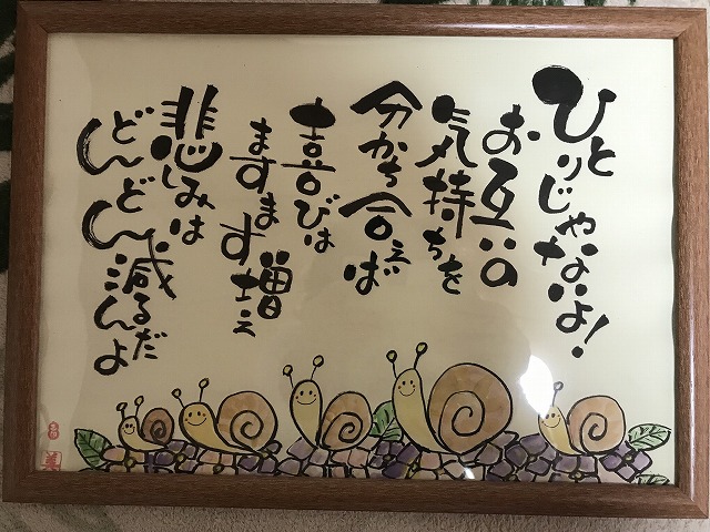己書 【池田店】