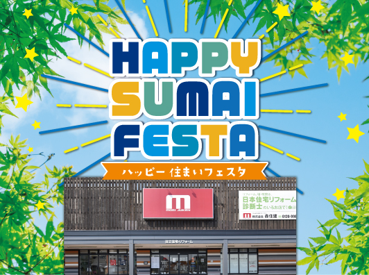 HAPPY SUMAI FESTA in 池田店