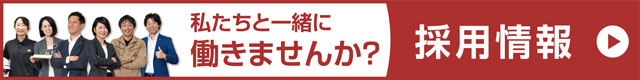 コロナウイルス感染対策について