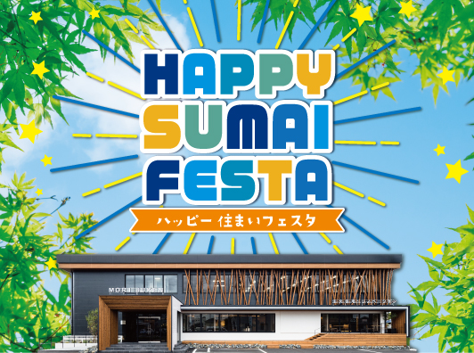 HAPPY SUMAI FESTA in 岐阜本店