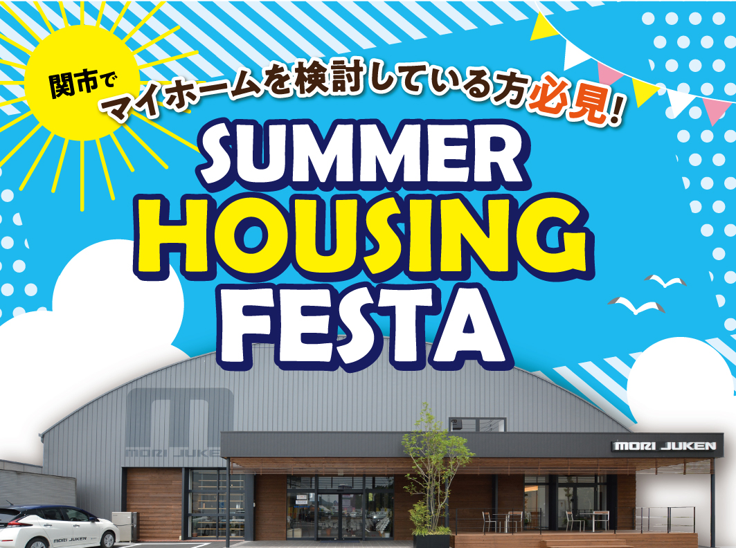 SUMMER HOUSING FESTA in 関店