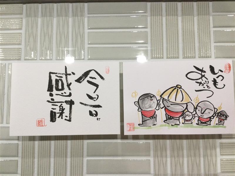 己書 楽笑元気道場【岐阜本店】