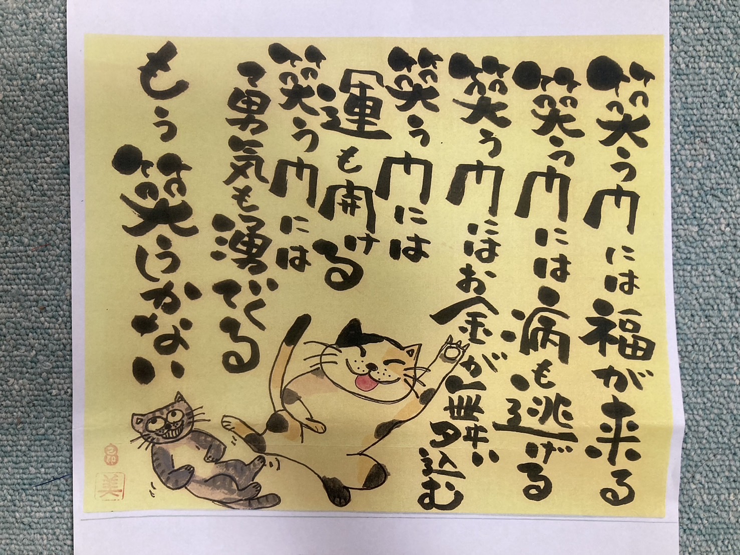 己書【池田店】