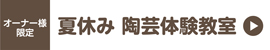 コロナウイルス感染対策について