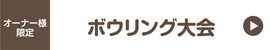 コロナウイルス感染対策について