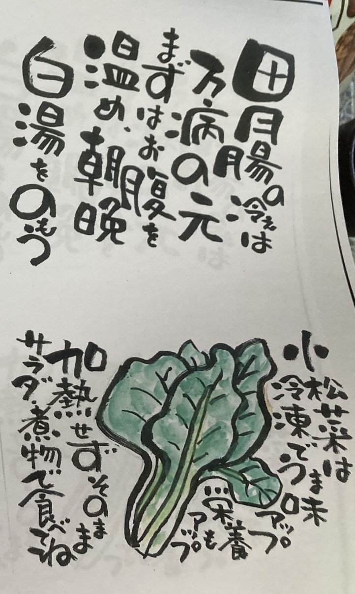己書【池田店】