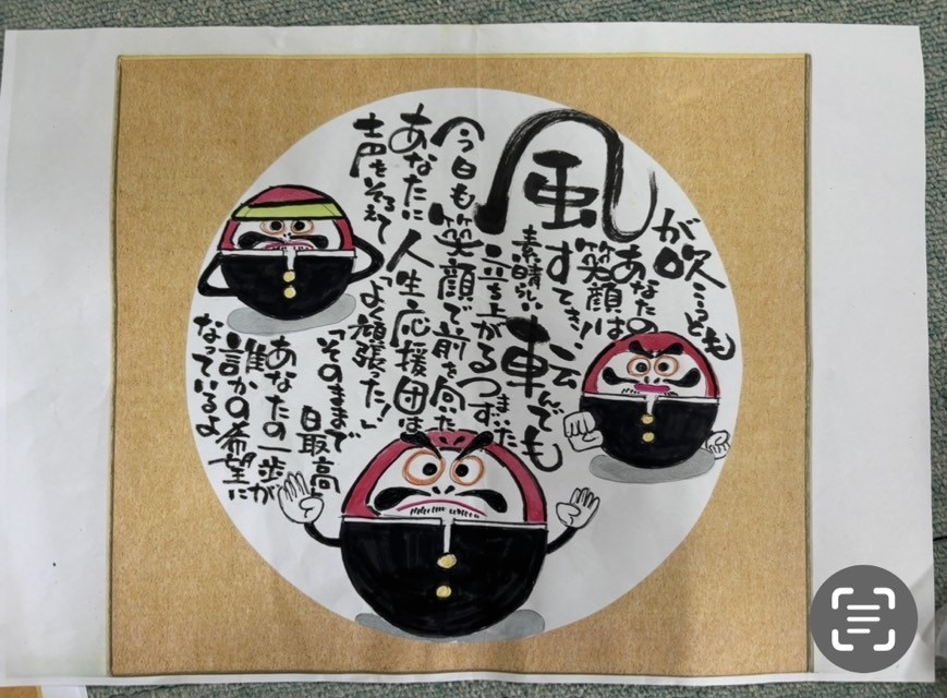 己書【池田店】