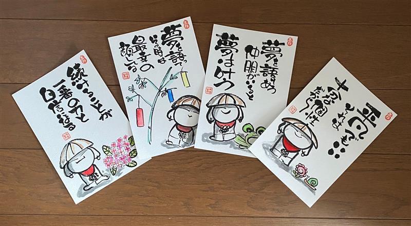 己書 楽笑元気道場【岐阜本店】