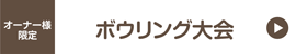 コロナウイルス感染対策について