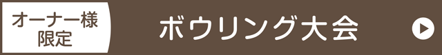 コロナウイルス感染対策について